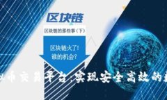 ADO软件虚拟币交易平台：