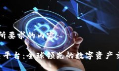 以下是您所要求的内容：