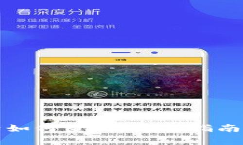 冷钱包转账记录如何查询？完整指南与常见问题解答