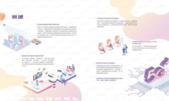 如何跨链转移钱包里的U
