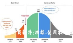 全面解析TopTop下载软件：