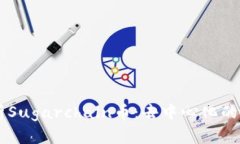 深入解析Sugarchain币：去中