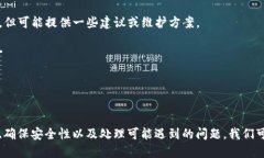 当然可以，下面是关于“查询 USDT 钱包地址的步