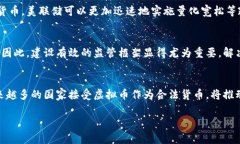   美联储与虚拟币的互动与发展：未来的金融生态