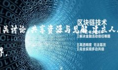 币圈龙王是谁？彻底揭秘