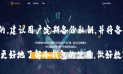   如何创建和管理冷钱包USDT钱包地址：全面指南