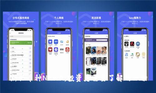 新兴币种NEWD：投资者需要了解的一切