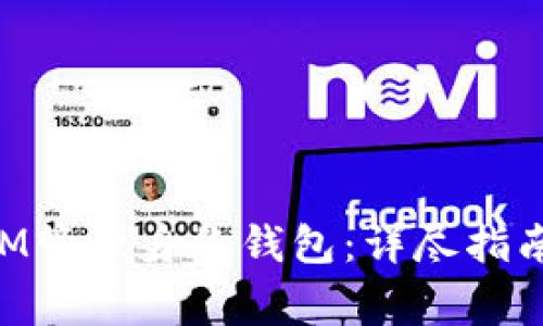 如何使用TokenIM管理身份钱包：详尽指南与常见问题解答