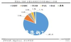 jiaotu如何安全地保存您的