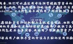 Tokenim 2.0钱包详解：全新