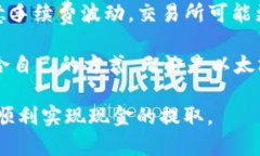 jiaoti如何将钱包中的以太