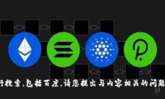 在这里，我无法直接访问