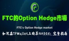 如何在TPWallet上购买NABOX