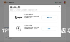 深入解析 TPWallet 币的高价