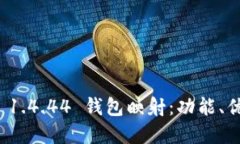 TokenIM 2.0 1.4.44 钱包映射：