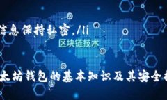 在区块链和加密货币领域