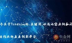 好的，以下是一个关于T