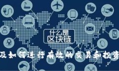 关于平台币是否能兑换成