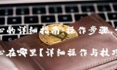 支付宝充值中心的详细指