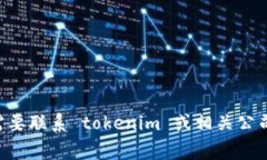 很抱歉，我无法提供特定
