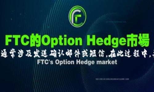 biao ti/biao ti：如何找回和保护你的Tokenim助记词密码？

/guanjianci：Tokenim，助记词，密码，找回，安全 

## 内容主体大纲

1. **引言**
   - 什么是Tokenim助记词密码
   - 助记词的重要性

2. **遗忘助记词密码的原因**
   - 常见的忘记助记词的情境
   - 心理因素与认知误差

3. **找回Tokenim助记词的策略**
   - 备份和恢复方法
   - 使用存储工具

4. **保护你的助记词密码**
   - 安全存储建议
   - 使用密码管理器

5. **在Tokenim平台的特殊支持**
   - 客服和技术支持的角色
   - 常见问题解答

6. **总结与未来的保护措施**
   - 实时监控与安全更新
   - 个人金融安全的重视

7. **相关问题解答**
   - 详细介绍六个相关问题及答案

## 正文内容

### 引言

在当前的数字世界中，安全性是每一位用户都必须特别关注的话题。Tokenim作为一种流行的加密货币管理工具，其中的助记词密码对用户的账户安全至关重要。助记词是用户访问和控制自己财富的“钥匙”，而遗忘这个密码就意味着可能失去对数字资产的访问权。本文将深入探讨如何找回和保护你的Tokenim助记词密码。

### 遗忘助记词密码的原因

#### 常见的忘记助记词的情境

人们在生活中忙碌且信息量大，助记词密码的遗忘不再罕见。一方面，配备更复杂的密码以提高安全性，另一方面也增加了用户记忆的负担。此外，用户基本上只在开设账户的时候才会接触助记词，若长时间不使用，助记词很容易被忘记。

#### 心理因素与认知误差

有时，用户对记忆的过度自信也是造成助记词遗忘的原因之一。由于对“密码保护”的信任，用户可能没有意识到助记词的重要性，从而在需要时却无法回忆起其具体内容。

### 找回Tokenim助记词的策略

#### 备份和恢复方法

找回已忘记的助记词最有效的办法是利用备份。如果之前在设置账户时已对助记词进行了妥善记录，那么可依据备份进行恢复。建议用户在每次使用后及时将助记词存储在安全的位置。

#### 使用存储工具

为了防止遗忘助记词，许多用户选择使用扩展的存储设备或云服务进行备份。选择信誉良好的存储平台是保护助记词的关键。

### 保护你的助记词密码

#### 安全存储建议

用户应将助记词储存在不易被盗取或遗忘的地点，例如防火箱或安全的数码备份。分散备份，避免单点故障。

#### 使用密码管理器

在选择密码管理器时，确保其提供强加密和多重身份验证，以提升用户数据的安全性。不少密码管理器支持助记词的存储功能，帮助用户更好地管理自己的数字资产。

### 在Tokenim平台的特殊支持

#### 客服和技术支持的角色

如果确实无法找回助记词，用户应尽快联系Tokenim官方客服。客服团队通常会提供针对性建议，帮助用户恢复访问。注意，任何情况下都要确认与官方渠道的接触，避免上当受骗。

#### 常见问题解答

Tokenim平台一般会设有FAQ页面，用户可以在这里找到助记词相关的各种问题解答，以便更快速地获取所需信息。

### 总结与未来的保护措施

#### 实时监控与安全更新

关注软件的版本更新，及时了解Tokenim的新功能和提高安全性的措施。通常，软件更新会包括对安全问题的解决，以确保用户的助记词和资产不受影响。

#### 个人金融安全的重视

最后，用户应对个人金融安全有足够的重视，定期检查自己的账户安全设置，确保账户在各个方面得到保护。

### 相关问题解答

#### 问题1：如何生成一个新的助记词？

如何生成一个新的助记词？

生成新的助记词通常在创建新钱包或账户时自动进行。这一过程涉及通过特定算法生成一组随机单词。用户可以选择将这些单词记录下来，并确保将其安全存储。而在创建新的助记词时，确保使用的是安全和可靠的钱包工具，以防止助记词被恶意软件截取。

#### 问题2：如果助记词丢失，还有其他办法恢复账户吗？

如果助记词丢失，还有其他办法恢复账户吗？

在大多数情况下，助记词是恢复账户的唯一途径，尤其是在去中心化钱包中。如果助记词丢失，建议用户首先尝试回忆备份，并查看是否在其他地方记录了助记词。如果没有且丢失严重，可能无法恢复该账户中的资产。此时，建议用户对未来的资产管理采用更严格的备份和恢复措施。

#### 问题3：助记词安全存储指南有哪些？

助记词安全存储指南有哪些？

助记词的安全存储是确保用户资产安全的一个重要环节，安全存储的最佳实践包括使用纸质或金属备份、高级密码管理器以及加密存储等方法。借助这些方法，用户可以确保其助记词不被未经授权的人获取。总之，存储位置应具有极高的安全性和隐蔽性。

#### 问题4：使用云存储保存助记词安全吗？

使用云存储保存助记词安全吗？

使用云存储保存助记词的安全性非常依赖于云服务本身的安全性。这包括是否启用双重验证、加密服务等。如果选择这个方案，确保提供额外保护，以降低数据丢失或被盗的风险。

#### 问题5：Tokenim的安全漏洞如何处理？

Tokenim的安全漏洞如何处理？

若发现Tokenim存在安全漏洞，用户应该立即停止使用受影响的功能并向Tokenim官方报告。开发者会针对已知漏洞进行补丁发布，同时，用户在此期间也应确保自身数据的安全，如更改密码等。用户需密切关注Tokenim的更新动态，以确保最及时的安全信息得到传递。

#### 问题6：我忘记了Tokenim的登录密码该怎么办？

我忘记了Tokenim的登录密码该怎么办？

若用户忘记了登录Tokenim的密码，应该立即寻求“密码重置”功能。在登录界面，通常会有“忘记密码？”的链接，点击后可按照提示进行操作，通常涉及发送确认邮件或短信。在此过程中，要确保提供的信息符合账户设置时登记的信息。

以上为关于Tokenim助记词密码的详细解读与指导，确保用户在遇到相关问题时能够更好地应对。