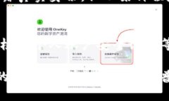 USDT红包的传输方式：是否