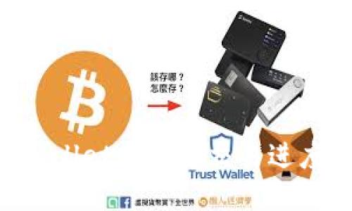 如何在TPWallet中查看交易进度：完整指南