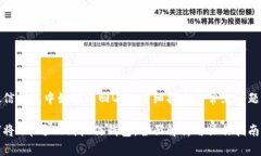 在微信钱包中如何退回Q币