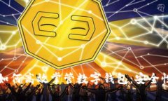 区块链公司如何高效掌管