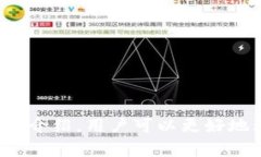   USDT如何提现人民币：完