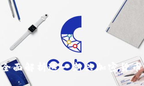 BOBI虚拟币：全面解析这一新兴加密货币的前景与应用