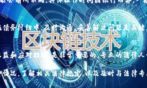 银行卡被司法冻结的时间并没有一个固定的自动解冻周期，具体情况通常取决于以下几个因素：

1. 冻结的原因
银行卡被冻结的原因通常与司法案件或债务纠纷有关。如果是因为法院的判决或者强制执行冻结，通常冻结的时间会与你的案件进展密切相关。在法院或者相关机构处理完毕之前，银行卡会保持冻结状态。

2. 相关法律法规
根据各地的法律规定，冻结的时间一般由司法机关决定，通常需要在法律规定的时限内进行；但如果没有采取进一步的法律行动，冻结的银行账户可能会被自动解冻。大部分情况下，如果冻结不再必要，法院则会主动解除冻结。

3. 申请解除冻结
在一些情况下，被司法冻结的银行卡持卡人可以申请解除冻结。比如，如果你已经解决了相关的债务问题，或者案件判决对你有利，可以向法院提出解除冻结的申请。此时，提供一些必要的证据和材料是非常重要的。

4. 银行的操作流程
一旦法院做出了解除冻结的决定，银行会在规定的时间内按照流程解除冻结。这个过程可能会有所不同，具体操作时间因银行而异，一般会在几个工作日内完成。

5. 如何避免银行卡被司法冻结
虽然法律是保护我们权益的工具，但在某些情况下确实会对我们的财产造成不便。所以，在债务纠纷中，及时沟通、妥善解决问题是关键，避免进入司法程序，才是维持银行卡正常使用的最佳方式。

6. 寻找法律建议
当你发现自己的银行卡被司法冻结时，首先要保持冷静。寻求专业法律建议，了解自己的权益和应对措施，是非常重要的。专业的法律人士可以帮助你更好地应对这种情况，找出解决问题的方案。

总之，银行卡被司法冻结的情况因具体案件而异，并没有统一的解冻时间。如果你面临这种情况，了解相关法律规定，以及及时与法律专业人士沟通，可以帮你更好地应对问题，保护自身权益。