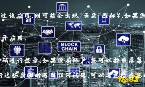 要在苹果手机或平板上下载推特（Twitter），您可以按照以下步骤进行操作：

1. **打开App Store**  
   首先，打开您的苹果设备上的App Store。您可以在主屏幕上找到它，通常是一个蓝色的图标，上面有一个白色的“A”。

2. **搜索推特应用**  
   在App Store的底部，您会看到“搜索”按钮。点击它，然后在搜索栏中输入“Twitter”。

3. **下载应用**  
   找到Twitter的官方应用后，点击“获取”按钮（如果您已经下载过该应用，则可能会出现“云朵”图标）。如果您使用的是Touch ID或Face ID，系统可能会要求您进行身份验证。

4. **安装并打开应用**  
   下载完成后，您可以在主屏幕找到Twitter图标，点击它即可打开应用。

5. **登录或注册账户**  
   打开应用后，如果您已经有Twitter账户，输入您的用户名和密码进行登录。如果没有账户，您可以按照屏幕上的指示进行注册。

以上就是在苹果设备上下载和使用推特的简单步骤。如果您在执行这些步骤时遇到任何问题，可以考虑检查您的网络连接或更新您的iOS系统到最新版本。