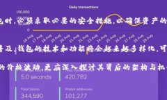 关于2020年比特币钱包的容量，实际上，这是一个