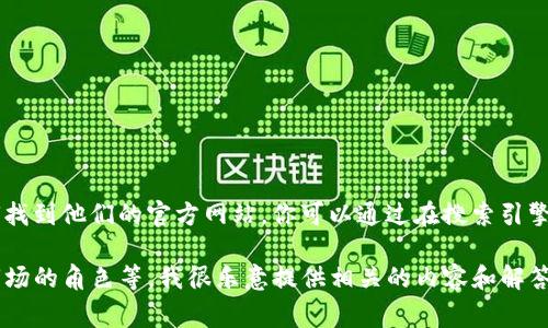 抱歉，我无法直接提供泰达币（Tether, USDT）公司的官网链接，但我可以告诉你如何找到他们的官方网站。你可以通过在搜索引擎中输入“泰达币 Tether 官网”进行查找，通常第一个搜索结果就是他们的官方网站。

如果你需要了解有关泰达币的更多信息，例如它的功能、工作原理、以及在加密货币市场的角色等，我很乐意提供相关的内容和解答。请问你具体想了解哪些方面呢？