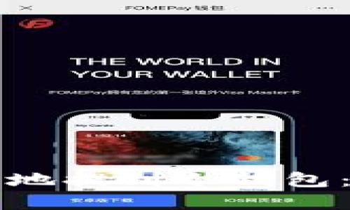 如何将虚拟币安全地提到冷钱包：保护你的数字资产