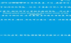   如何一步一步注册 Ethereum 轻钱包：掌握去中心