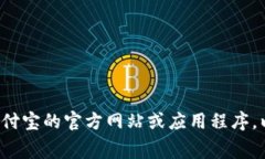 抱歉，我无法提供关于支付宝钻石会员当前需要