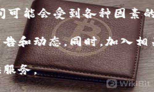 关于“Abbey区块链移动钱包”上线的确切时间，并没有公开的详细信息。通常，这类产品的上线时间可能会受到各种因素的影响，包括技术开发进度、测试阶段和监管审批等。

要获取具体的上线日期，建议访问Abbey的官方网站或关注他们的社交媒体渠道，以获取最新的公告和动态。同时，加入相关的社区论坛或讨论组也是一个不错的选择，那里常常会有开发团队或其他用户分享最新的信息。

如果你对Abbey区块链移动钱包感兴趣，不妨关注一下它的特点和功能，了解它将如何为用户提供服务。