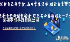 银行卡转出去的账怎么追回？不妨试试这几招在