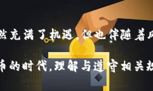 查询别人USDT（Tether）钱包余额通常涉及到隐私和安全问题。因此，直接查询别人的钱包余额并没有合法或合规的方式。一般情况下，USDT和其他加密货币钱包的余额是通过区块链公开地址查询的，但这仅限于你知道对方的USDT钱包地址。下面是一些基本方法来查询一个USDT钱包的余额。

### 1. 使用区块链浏览器

区块链浏览器的作用
区块链浏览器是用于查看区块链数据的在线工具。它允许用户查看和跟踪区块链上的交易信息，包括钱包地址的余额和交易记录。

步骤说明
如果你知道对方的USDT钱包地址，可以按照以下步骤进行查询：

1. **选择一个区块链浏览器**：常用的区块链浏览器有a href=