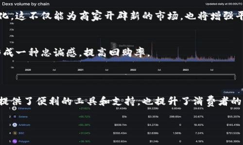 u商汇是一个专注于商家和消费者之间的数字化服务平台，旨在通过技术手段提升商业效率、资源配置。它通常涵盖电子商务、物流、支付等多个服务领域，为商家提供从市场营销、用户管理到订单处理、数据分析的一站式解决方案。

### u商汇的主要功能

一、便捷的交易平台
u商汇通过构建一个便捷的在线交易平台，连接商家与消费者，商家能够在平台上发布产品信息、管理库存，并进行订单处理。消费者则可以方便地浏览产品、下单和支付，一站式服务极大提高了购物体验。

二、智能数据分析
u商汇通过大数据分析技术，为商家提供用户行为分析、销售数据分析等服务。商家可以根据这些数据产品策略、定价策略，提升销售额和客户满意度。这种数据驱动的决策方式为商家在竞争激烈的市场中提供了重要支持。

三、营销工具支持
为了帮助商家更好地推广产品，u商汇提供多种营销工具和渠道，比如社交媒体营销、促销活动管理等。商家可以轻松设置折扣、优惠券等，吸引更多的消费者参与，增加销售机会。

四、安全的支付系统
在u商汇中，支付系统保障了交易的安全性，商家与消费者在交易过程中可以享受到高水平的安全保障。平台支持多种支付方式，消费者可以根据自己的需求选择合适的支付方式。

五、物流管理解决方案
u商汇还提供物流管理的解决方案，帮助商家高效地处理订单，从仓储到配送一应俱全。商家可以实时跟踪物流状态，提升服务质量，确保消费者能够及时收到他们的商品。

### u商汇的市场定位

一、面向中小企业
u商汇非常适合中小企业入驻，平台提供的工具和资源可以降低他们进入市场的门槛。中小企业在资金和技术上往往比较薄弱，而u商汇提供的一站式解决方案极大地减轻了他们的负担。

二、聚焦特定行业
除了通用的电商服务，u商汇还在某些特定行业中建立了深厚的根基，比如生鲜食品、地方特产等领域。通过深耕这些领域，u商汇能够提供更加个性化的服务，进一步提升用户体验。

### u商汇与其他平台的区别

一、用户体验优先
u商汇始终将用户体验作为核心竞争力，其用户界面友好，操作简单直观，无论是商家还是消费者都能轻松上手。而许多传统电商平台可能在复杂的功能下忽略了用户的实际需求。

二、支持多样化业务模式
与一些单一的电商平台不同，u商汇支持多种业务模式，如B2B、B2C、C2C等，能够满足不同商家的需求，提升灵活性与适应性。

三、强大的社区支持
u商汇建立了一个良好的商家社区，商家可以在这里交流经验、分享资源，甚至开展联合营销。社区的支持，使得商家之间形成了良好的网络效应，进一步提升了平台的价值。

### 未来发展趋势

一、人工智能与大数据
随着科技的发展，u商汇在未来将更多地运用人工智能和大数据技术，进一步提升平台的智能化水平，实现更加个性化的服务。例如，通过机器学习分析用户数据，推荐符合个体需求的产品。

二、全球化扩展
除了国内市场，u商汇也在积极布局国际市场，希望能够借助自身平台优势，推动中小企业走向国际化。这不仅能为商家开辟新的市场，也将增强平台的综合竞争力。

三、增强用户黏性
未来，u商汇还将致力于提升用户的粘性，例如通过会员制度、积分系统等方式，让消费者在平台上形成一种忠诚感，提高回购率。

### 结语

总的来说，u商汇作为一个创新的商业平台，正在重新定义商家与消费者之间的关系。它不仅为商家提供了便利的工具和支持，也提升了消费者的购物体验。在未来的竞争中，u商汇有着广阔的发展前景，期待它能为更多的企业和消费者带来价值。

希望以上内容对您理解u商汇有所帮助，如果您还有其他问题，可以随时问我！