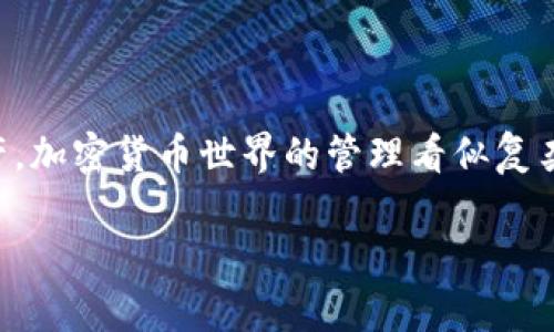 要将交易所中的USDT转移到个人钱包，您可以按照以下步骤进行。这些步骤适用于大多数加密货币交易所和钱包，但请根据您所使用的具体平台进行相应的调整。

1. 准备工作：选择合适的钱包
在开始之前，您需要确保自己有一个支持USDT的数字钱包。例如，您可以选择硬件钱包（如Ledger或Trezor），软件钱包（如Trust Wallet或Exodus），或者在线钱包（如MetaMask）。在选择钱包时，确保它支持TRC20或ERC20等USDT的链。

2. 登录交易所账户
打开您所使用的交易所（如Binance、Huobi等），输入您的账户信息，登录到您的账户。这时，您可能需要进行身份验证（如二次验证），以确保安全性。

3. 找到USDT存款地址
一旦登录，您需要找到您的USDT存款地址。通常在钱包选项中，您可以看到“存款”选项，点击进入后，选择USDT并记下您的钱包地址。请注意：根据USDT的不同链（如Ethereum或Tron），请确保选择当前网络相对应的地址。

4. 开始转账
现在，您要转账USDT了。在交易所，找到账户的“提币”或“提现”选项，选择USDT。接着，您需要输入刚刚获取的存款地址以及希望转出的USDT数量。在此过程中，请双重检查地址的准确性，因为在区块链上转账是不可逆的。可能还会有一些额外的手续费用（如矿工费），请提前确认。

5. 确认交易
在输入完成后，点击确认。交易所可能会要求您再次进行身份验证，确保安全。一旦成功提交请求，您会看到交易的状态。请耐心等待，这一过程可能会根据网络繁忙程度而有所不同。

6. 检查钱包余额
几分钟后，请检查您的数字钱包，确认USDT已经到账。如果长时间未到账，您可以查看交易记录，确认交易是否成功。如果有任何问题，及时联系交易所的客服进行解决。

注意事项
在转账过程中，有几个重要的注意事项：
ul
    listrong地址准确性：/strong确保您粘贴的地址完全正确，任何小错误可能导致资产损失。/li
    listrong网络选择：/strong选择正确的网络，如果您将ERC20的USDT转账到TRC20地址，您的资产将会丢失。/li
    listrong安全性：/strong使用二次验证和其他安全措施保护您的账户。/li
/ul

总结
将USDT从交易所转到个人钱包其实是一个较为简单的过程，只需确保每一步都正确无误。通过遵循上述步骤，您可以安全地管理您的加密货币资产。加密货币世界的管理看似复杂，但一旦掌握了基本规则，它就会变得相对简单，甚至可以为您带来意想不到的收益。记得保持警惕，保障您的资产安全，这永远是投资的第一原则！

如果您有任何进一步的问题，或者在操作过程中遇到困难，随时可以向相关的社区或者专业人士求助，获取更多的帮助！