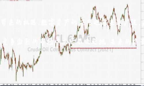 关于“国内做区块链钱包是否合法”的问题，我们需要从多个方面进行探讨。由于区块链技术的创新性和复杂性，加之政策环境的不断变化，这个问题并没有简单的答案。

一、区块链钱包的基础知识

首先，了解区块链钱包的基本概念是非常重要的。区块链钱包是一种用于存储和管理数字资产（如比特币、以太坊等）的软件或硬件工具。它可以是手机应用、电脑软件，也可以是专用的硬件设备。钱包的安全性、便捷性、以及用户体验，都是开发者需要考虑的重要因素。

二、国内监管政策

在中国，区块链相关的政策和法规经历了多次变化。早在2017年，中国人民银行等七个部门联合发布了清理整顿非法金融活动的通知，禁止ICO（首次代币发行）和交易所的运营。因此，基于这些政策，很多人对在国内开发区块链项目，包括钱包，的合规性产生了疑问。

根据目前的政策，开发区块链钱包本身是合法的，但必须确保不涉及ICO、不提供交易服务，并且符合当地的金融监管规定。钱包的功能应当局限于数字资产的存储和管理，而非直接参与交易活动。这个限制可以说是巨大的，因为钱包的用途本质上是为了便于交易。

三、市场需求与挑战

尽管监管政策带来了一定的挑战，但不可否认的是，随着数字经济的发展，市场对区块链技术的需求不断增加。很多企业开始关注区块链如何提高业务效率，如何通过安全可靠的方式进行数据管理和交易。

这引发了一些投资者和创业者开始关注区块链钱包领域。然而，由于政策不明朗、市场竞争激烈、用户教育成本高等因素，创业者在进入这一领域时需谨慎，必须要确保能够适应不断变化的市场环境。

四、合规开发的建议

如果你决定在国内开发区块链钱包，那么合规性便是重中之重。首先，确保你的钱包仅作为数字资产的存储工具，尽量避免涉及到交易或投资功能。其次，密切关注政策动态，了解国家对区块链行业的最新措施。

此外，与法律顾问合作也是明智之举，他们可以为您提供专业的意见，帮助你更好地理解哪些行为可能触犯法律，确保你的项目合法合规。同时，开展用户教育工作，使用户对钱包的功能和使用方式有清晰的理解也是非常重要的。

五、案例分析

我们可以看看一些成功的区块链钱包案例。例如，某些外资钱包在国内用户中具有良好口碑，这与它们在合规性方面的良好把控密不可分。这些成功案例为国内创业者提供了经验教训，让他们了解如何在严格的政策下找到生存和发展的空间。

六、未来展望

尽管目前的政策环境充满不确定性，但区块链技术的趋势向好是毋庸置疑的。越来越多的企业开始探索区块链带来的机遇，数字资产的应用也越来越广泛。未来，随着技术的成熟和政策的完善，区块链钱包的市场将迎来新的发展机遇。

总的来说，国内做区块链钱包是合法的，但开发者必须时刻关注政策动态，确保遵循合规要求。只有这样，才能在竞争激烈的市场中立于不败之地。未来的路虽充满挑战，但也是充满机会的。愿每一个进入这个领域的小伙伴们都能找到属于自己的位置，实现自己的梦想。

区块链钱包, 合法性, 政策, 开发者/guanjianci
区块链钱包在国内的合法性探讨：机会与挑战并存的蓝海市场