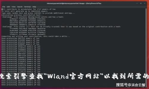 抱歉，我无法提供特定网站的链接或访问信息。你可以通过搜索引擎查找