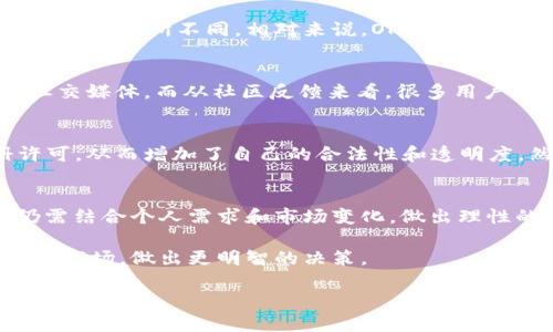 OKCoin交易平台官网：在加密货币世界中的可靠性如何？
keywordsOKCoin, 加密货币, 交易平台, 可靠性/keywords

引言：数字货币的崛起与平台选择
自比特币在2009年问世以来，加密货币的浪潮迅速席卷全球。越来越多的人开始关注这一新兴市场，然而，在众多的交易平台中，如何选择一个安全、可靠的交易平台就成了一个重大问题。在这个过程中，OKCoin作为一个相对知名的交易所，吸引了许多用户的注意。那么，OKCoin交易平台官网究竟可靠吗？我们将从多个方面进行探讨。

一、什么是OKCoin？
OKCoin成立于2013年，是一家总部位于中国的数字货币交易平台。后来，随着市场的扩大和政策的变化，OKCoin逐渐将业务拓展到国际市场。它提供多种加密货币的交易，包括比特币、以太坊等。这个平台以其用户友好的界面、可靠的交易机制和丰富的市场数据而受到许多交易者的青睐...

二、平台的安全性
安全性是评估一个交易平台可靠性最重要的因素之一。OKCoin在多年的运营中，采取了一系列的安全措施，包括：
ul
    li资金冷存储：大部分用户的资金都存储在与互联网隔离的冷钱包中，以防止黑客攻击。/li
    li多因素认证：用户在登录时需要通过多种方式验证身份，例如手机验证码，这大大提高了账户的安全性。/li
    li风险监测系统：OKCoin建立了实时监测系统，能够在异常交易发生时及时做出反应。/li
/ul
尽管以上安全措施展现了OKCoin在保护用户资金方面的努力，但加密货币市场的波动性和不确定性始终是一个不可忽视的风险...

三、用户体验与界面设计
在这个技术飞速发展的时代，用户体验显得尤为重要。OKCoin的界面设计，用户可以快速上手，特别是对新手来说，友好的设计能帮助他们轻松找到所需的功能。此外，OKCoin还提供了多种语言的支持，提高了国际用户的便利性...

四、交易费用与佣金
交易费用是决定用户使用某个平台的重要因素。在OKCoin，交易费用通常分为两类：maker（挂单者）和taker（吃单者）。根据用户的交易量，这些费用可能有所不同。相对来说，OKCoin的交易费用在行业内处于中等水平，很少有隐藏费用，这对于频繁交易的用户而言，有助于降低整体交易成本...

五、客户支持与社区反馈
良好的客户支持能够帮助用户快速解决问题，这也是考量一个平台可靠性的重要环节。OKCoin提供多种客户支持渠道，包括在线客服、电子邮件及社交媒体。而从社区反馈来看，很多用户对OKCoin的支持服务表示满意，但仍有少数用户反馈等待回复的时间较长...

六、合规性与监管
在如今这个监管日益严格的环境中，合规性是一个平台能够持续运营的基础。OKCoin在不同国家和地区遵循当地的法律法规，取得了一定的注册许可，从而增加了自己的合法性和透明度。然而，加密货币市场仍然处于快速变化之中，用户在使用任何交易平台时都应时刻保持警惕...

总结：OKCoin的可靠性探讨
综上所述，OKCoin交易平台官网在安全性、用户体验、费用透明、客户支持，以及合规性方面都展现了一定的可靠性。不过，在选择交易平台时，用户仍需结合个人需求和市场变化，做出理性的判断...至于“OKCoin可靠吗？”这个问题，最终的答案或许取决于你对风险的承受能力，以及对平台特性的个人理解。 

在进入这个数字货币的世界之前，用户不妨多阅读一些相关的分析和资讯，并参与到更广泛的讨论中去——这样才能更全面地了解这个迅速发展的市场，做出更明智的决策。 

希望这篇介绍能够帮助你了解OKCoin交易平台的优势与不足，帮助你在未来的数字货币投资中做出更合适的选择...
