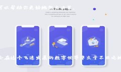   数字货币钱包下载指南：从新手到老手的全面解