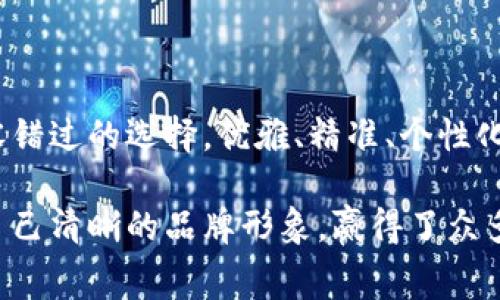 Jowissa 是一家总部位于瑞士的手表品牌，成立于1965年，以其迷人的设计和高品质的制表工艺而闻名。品牌的手表结合了传统瑞士制表的精确工艺与现代时尚的设计理念，适合不同年龄层和风格的消费者。

### Jowissa的品牌特点

经典与现代的结合
Jowissa 的手表通常展现出经典与现代的融合。它们的设计灵感来源于瑞士的文化和自然景观，不仅美观，还具备实用性。每一款手表都有着独特的个性，能满足不同消费者的需求。

高品质材料
品牌注重手表的材料选择，通常采用不锈钢、真皮以及高科技陶瓷等材质，确保手表在外观和耐用性上都达到最佳状态。无论是日常佩戴还是特殊场合，Jowissa 的手表总能配合得天衣无缝。

精准的瑞士制表工艺
作为瑞士品牌，Jowissa 对制表工艺的要求极为严格。每一款手表都经过精密的测试，以确保其在时间精度和机芯质量上的表现。它们的机械表和石英表都采用了先进的瑞士机芯，保证了高准确度。

### Jowissa手表的种类

女士手表
Jowissa 的女士手表以其时尚优雅的设计而受到青睐。无论是日常佩戴，还是参加晚宴、派对，Jowissa 都能提供多种款式可供选择，不同的颜色和材质，适应各种场合。

男士手表
对于男士而言，Jowissa 同样有许多个性化的选择。现代风格和经典设计相结合的男士手表，既适合商务环境，也能够在休闲场合中展现个人魅力。

情侣手表
在情感表达上，Jowissa 还推出了情侣手表系列，象征爱的永恒和甜蜜。带着这样一对手表，记录下与你所爱之人一同度过的每个精彩瞬间。

### Jowissa手表的市场定位

年轻化的品牌形象
在营销策略上，Jowissa 定位于年轻时尚的市场。通过社交媒体和线上营销，品牌的形象愈加深入人心，吸引了大量年轻消费者的关注。

全球市场和本土特色的结合
虽然是瑞士品牌，Jowissa 同样瞄准国际市场。无论是在欧洲、亚洲还是北美，消费者都可以轻松找到适合自己的 Jowissa 手表。品牌努力将瑞士制表的传统魅力与全球消费者的需求相结合。

### Jowissa手表的购买渠道

在线购买
现代消费者越来越倾向于在网上购买手表。Jowissa 提供了方便的在线购物平台，用户可以直接在官网上浏览产品、下单，并享受全球范围内的配送服务。

实体店体验
除了线上购物，Jowissa 在全球各大城市都有实体店，消费者可以亲自试戴，感受手表的质感和舒适度。这样在购买时，能够获得更加直观的购物体验。

### Jowissa的客户服务

售后服务
为了保持顾客的忠诚度，Jowissa 提供了优质的售后服务。手表购买后，如果出现任何质量问题，顾客可以享受1年的保修，并获得专业的维修服务。

个性化定制
此外，Jowissa 还推出了个性化定制服务，顾客可以根据自己的喜好，选择手表的颜色、材质，以及刻字等个性化选项，进一步增强手表的独特性。

### 结尾：选择Jowissa，选择独特的自己

无论您是寻找一款日常佩戴的手表，还是一份特别的礼物，Jowissa 的手表都将是您不容错过的选择。优雅、精准、个性化的设计，使它们成为了众多消费者心目中的理想之选。

在全球纷繁复杂的手表市场中，Jowissa 用其独特的设计和高品质的制表工艺，确立了自己清晰的品牌形象，赢得了众多消费者的信赖与支持。选择 Jowissa，就是选择了一种独特、时尚的生活方式。