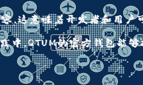 QTUM（量子链）和以太坊（Ethereum）是两个不同的区块链项目，各自有独特的特点和生态系统。QTUM的设计旨在结合比特币的安全性与以太坊的智能合约功能，它采用了一种混合协议，既支持UTXO模型（类似比特币），也支持账户模型（类似以太坊）。那么，QTUM是否支持以太坊钱包呢？我们来详细了解一下。

QTUM的基础知识
QTUM是一个开源的区块链平台，旨在实现智能合约和去中心化应用（DApps）的完整生态系统。由于其独特的设计，QTUM能够兼容以太坊虚拟机（EVM），这意味着QTUM上的智能合约可以与以太坊网络上的智能合约相互操作。

以太坊钱包概述
以太坊钱包是用户用来存储、发送和接收以太币（ETH）及以太坊上其他代币的工具。有许多不同类型的以太坊钱包，比如热钱包和冷钱包，每种钱包都有各自的优点和适用场景。

QTUM与以太坊钱包的兼容性
QTUM本身并不直接支持以太坊钱包。QTUM有其独立的钱包应用程序，例如QTUM官方钱包，可以用于管理QTUM代币及其智能合约。不过，由于QTUM网络兼容以太坊虚拟机，一些以太坊钱包（如MetaMask）可以与QTUM进行交互，但这通常需要特定的配置。

为什么选择QTUM？
选择QTUM的理由有很多。首先是其安全性，QTUM使用了比特币的UTXO模型，增强了交易的安全性。此外，QTUM还提供了以智能合约为基础的灵活性，使开发者可以更便捷地构建和部署去中心化应用程序。在QTUM上，开发者可以借助以太坊的工具和资源，轻松地在QTUM环境中开发。

如何在QTUM上使用以太坊钱包
虽然QTUM不直接支持以太坊钱包，但用户仍然可以通过以下几种方式与QTUM进行交互：
ul
listrong使用桥接工具：/strong一些工具允许用户在QTUM和以太坊之间转移代币，从而实现跨链操作。/li
listrong配置钱包：/strong某些以太坊钱包可以配置支持QTUM网络，但用户需要仔细查阅相关教程以确保设置正确。/li
listrong使用QTUM钱包：/strong最推荐的方式是使用QTUM官方钱包，以最大程度地保障资产安全与交易的便捷。/li
/ul

总结
QTUM与以太坊的关系复杂而紧密，尽管QTUM官方钱包与以太坊钱包并不完全兼容，但由于QTUM的设计理念，它实现了与以太坊虚拟机的兼容。这意味着开发者和用户可以在QTUM网络上进行一些以太坊相关的操作，而对于普通用户，使用QTUM官方钱包无疑是最安全、最方便的选择。

因此，采用QTUM的用户如果希望通过以太坊钱包进行管理，必须做好一定的功课，了解如何进行跨链操作，或者使用第三方工具协助。但在实践中，QTUM的官方钱包能够提供更为直接的支持及安全保障。

如果你对QTUM及其与以太坊钱包的兼容性还有进一步的问题，欢迎随时提问！