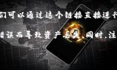 要生成TRX钱包的USDT收款链接，可以按照以下步骤